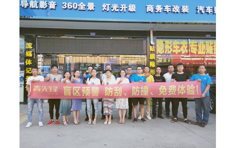 吉先鋒銳力創(chuàng)新，聚焦“行的準(zhǔn)”