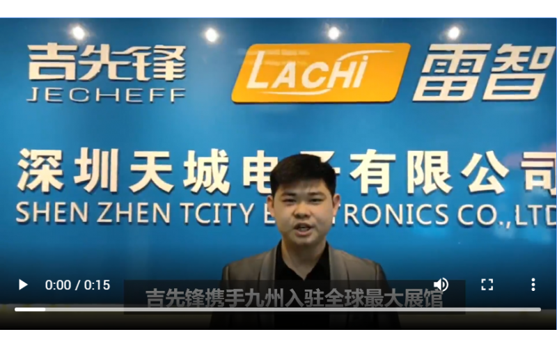 吉先鋒攜手九州入駐全球最大展館-必將傲立潮頭！